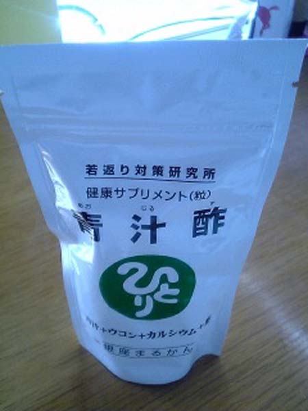 【新品】青汁酢　''健康サプリメント ★送料無料★