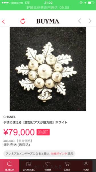 【2015年秋・冬】★ゴールド×ピアス×CoCoロゴ★雪形最新作★_3