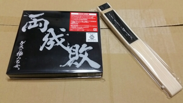 ゲスの極み乙女　両成敗　初回限定　新品未開封　扇子あり