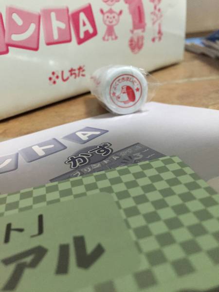 ☆しちだ 七田式 プリント A☆未記入 欠品なし カラー 全30冊 に興味