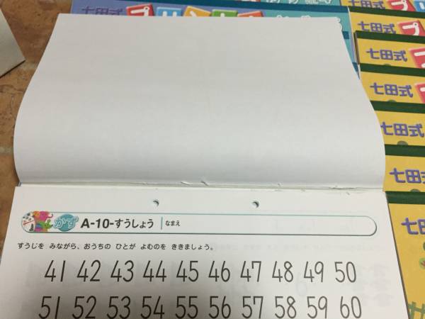 超特価 ☆しちだ 七田式 プリント A☆未記入 欠品なし カラー 全30冊