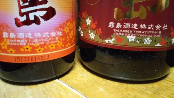 赤霧島　１８００mｌ　２本　・　茜霧島　９００ml　２本