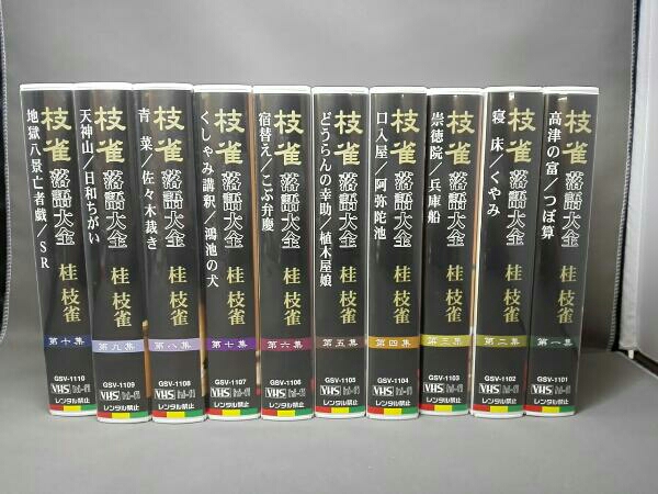 枝雀 落語大全 第一期～第四期 全40本 Goma 桂 枝雀 落語