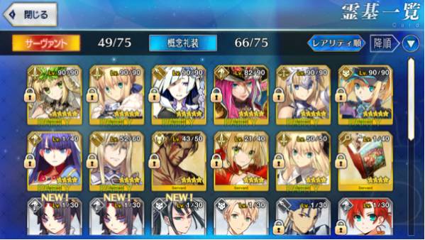 FGO 引退 星５鯖6枚 ネロブライド ブリュンヒルデ等