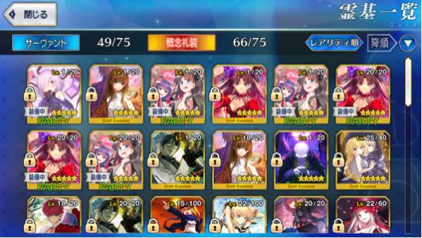 FGO 引退 星５鯖6枚 ネロブライド ブリュンヒルデ等