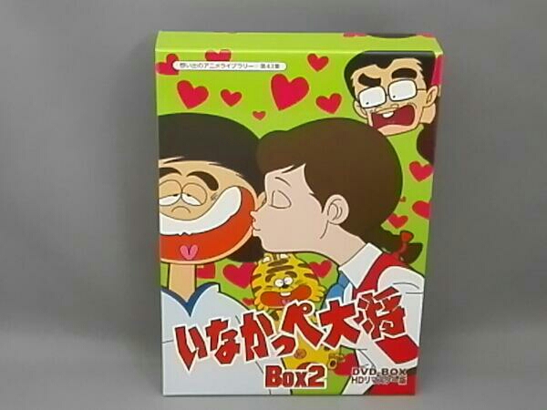 いなかっぺ大将 第43集 想い出のアニメライブラリー HDリマスター 放送