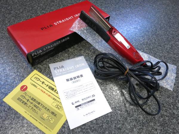 ルベルPLIAプライアストレートアイロン理美容室プロ用 縮毛矯正
