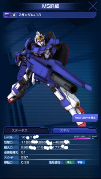 ★ガンダムエリアウォーズ★1000超★Zガンダム＋13遠★即戦力★