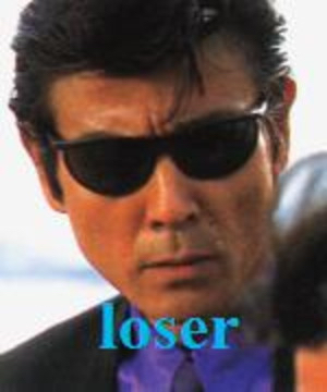 希少RAY-BANあぶない刑事リターンズ柴田恭兵 大下勇次着用モデル