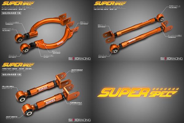 車検OK SUPER SPEC S14 S15 調整式 ハイパーネガキャン 専用 トー