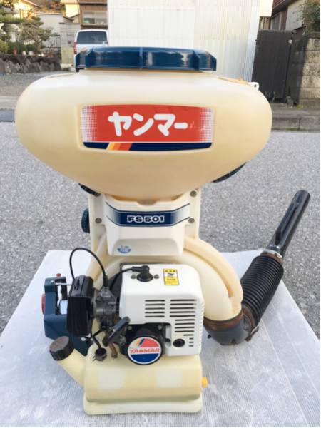 ☆倉庫保管 1kg剤対応 ヤンマー FS501 背負動力散布機 動作品☆