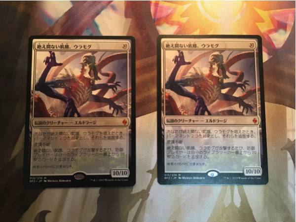 MTG BFZ 絶え間ない飢餓、ウラモグ 日本語版 2枚