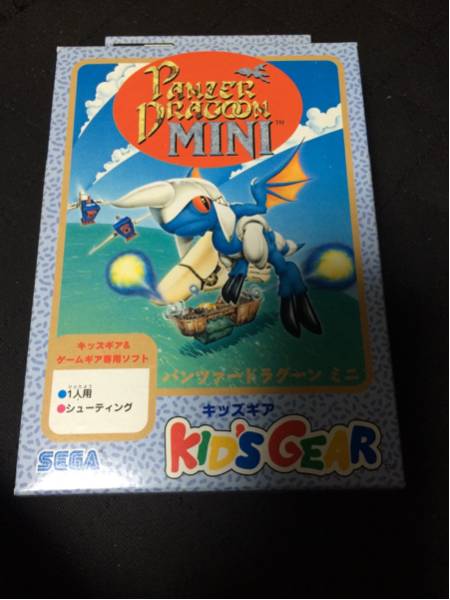 Panzer Dragoon - パンツァードラグーン ゲームギア GG キッズギア
