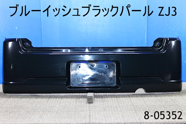 MH21S 後期 ワゴンR リアバンパー 純正 71811-58J5 黒 ZJ3