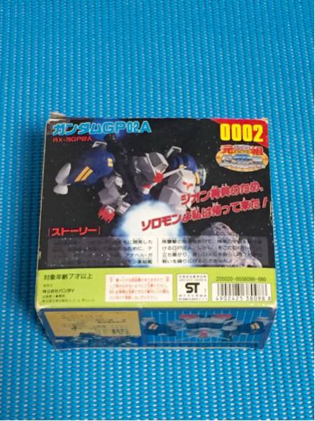 即決 元祖SDガンダム 0002 ガンダムGP02A 未組立
