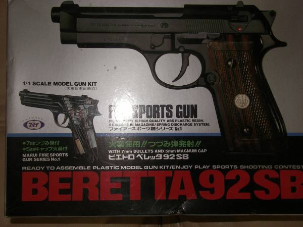 マルイ　ベレッタ　モデルガンキット