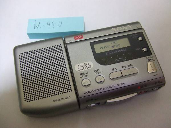 買付価格 SONYソニー マイクロカセットレコーダー M-950 中古 訳有