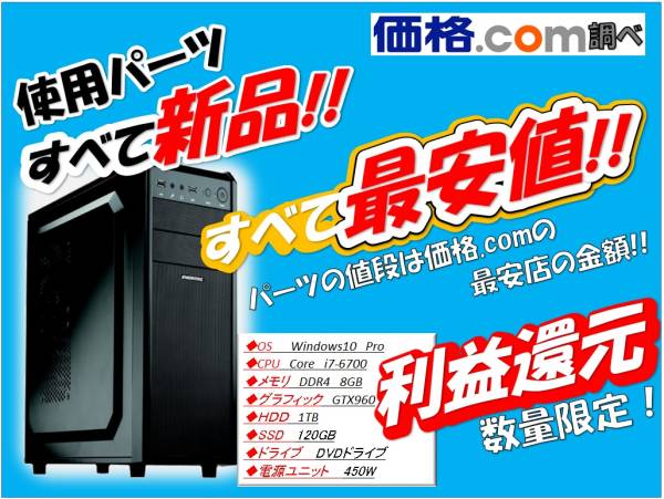 新品!Core i7-6700/GTX960 2GB/DDR4 8GB /SSD 120GB/1TB HDD core