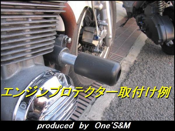 GSX400インパルス イナズマ400汎用 エンジンガード プロテクター