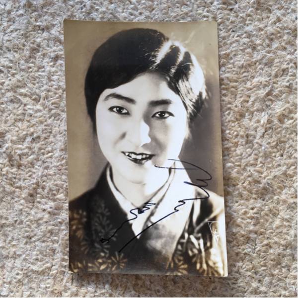 サイン入り 及川道子 ブロマイド 絵葉書 戦前 昭和 女優 【公式通販】