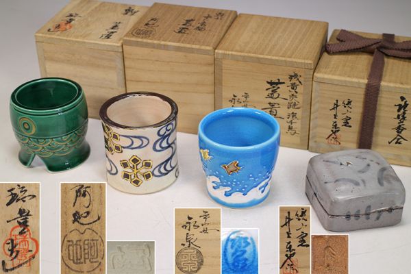 4948. 井上東也 香合・阿也・永泉・瑞豊 蓋置三点 共箱 / 茶道具