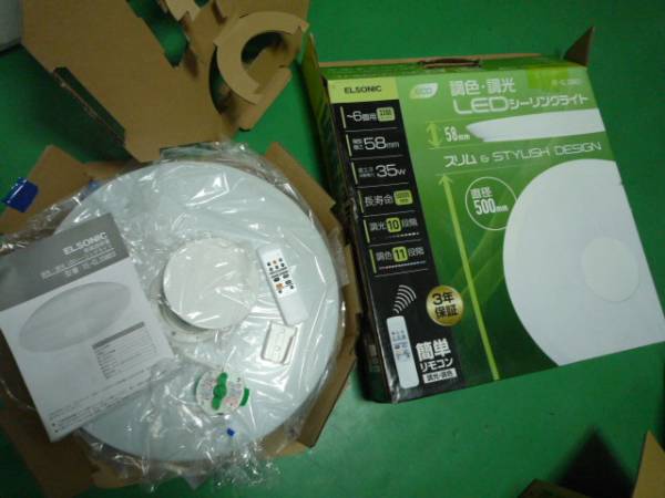 照明　光量調節　リモコン付　ほぼ新品　ＬＥＤシーリングライト