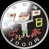 東日本大震災復興事業記念貨幣 第三次発行分 千円銀貨幣 純銀⑦