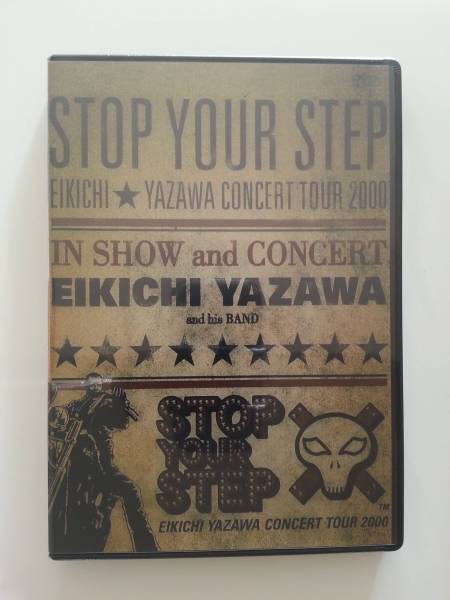 即購入ok!!】DVD 矢沢永吉『STOP YOUR STEP』 矢沢永吉 STOP YOUR STEP