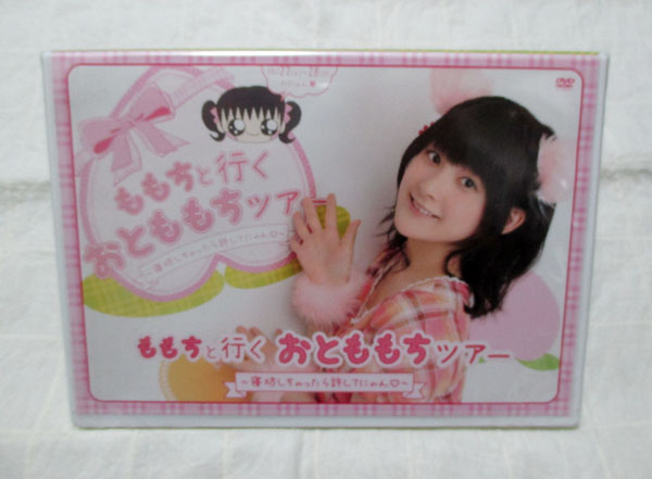 新品DVD「ももちと行く おとももちツアー 2012」 嗣永桃子
