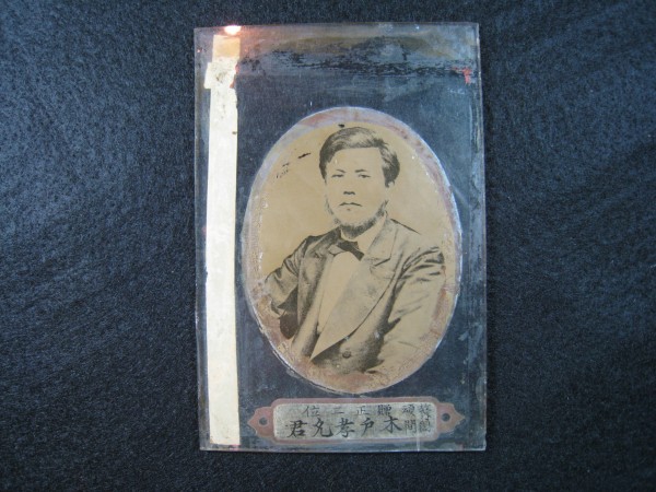 明治期■古写真ガラス乾板■木戸孝允　1枚