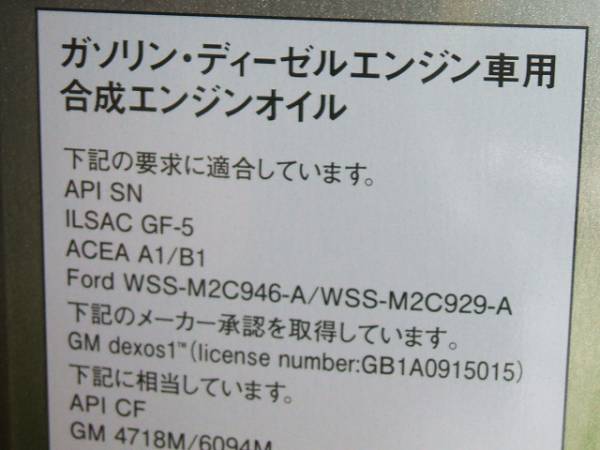 Mobil1 モービル1 5W-30 8L(4Lx2) 化学合成油 Fuel Economy Mobil1