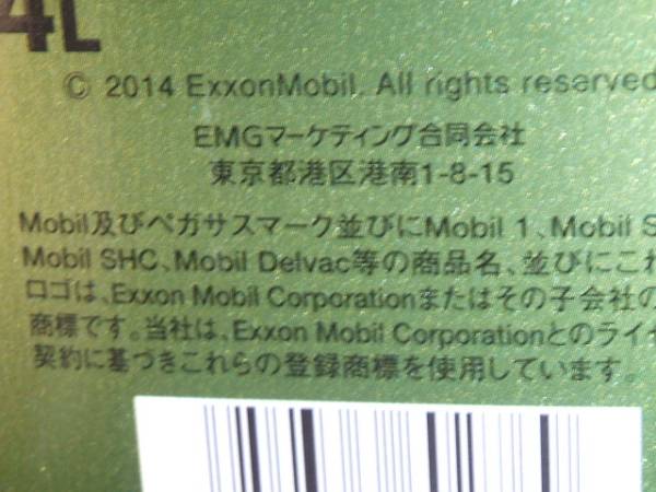 Mobil1 モービル1 5W-30 8L(4Lx2) 化学合成油 Fuel Economy Mobil1