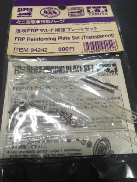 レア】ミニ四駆 透明 FRP マルチ補強 プレートセット☆タミヤ おもちゃ