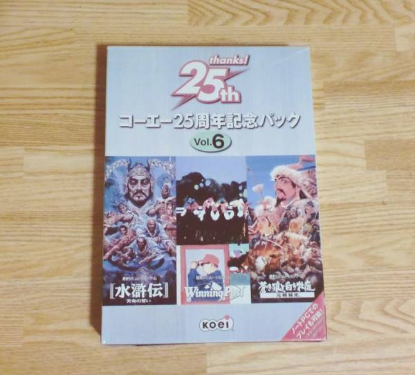 コーエー25周年記念パック vol.6　＋遥かなるオーガスタ