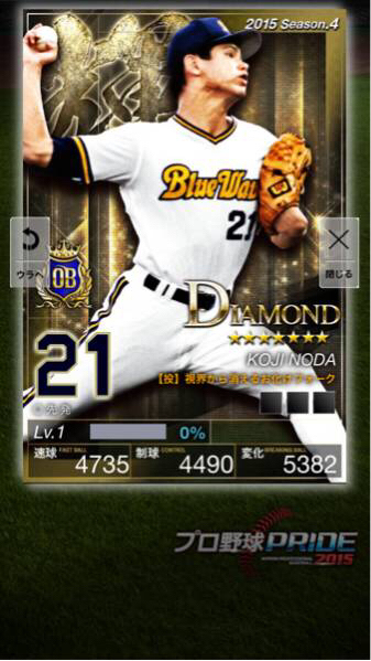 プロ野球プライド PRIDE 最新 ４輝 オリックス 青 OB 野田