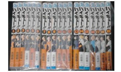 ハイキュー!! 1-19巻セット 古舘春一 ハイキュー！！ 古舘春一】全巻セット1～19巻(最新刊)新品 漫画