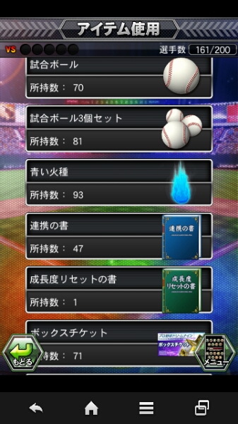 プロ野球ドリームナイン SUPERSTARSの配信日とアプリ情報 予約