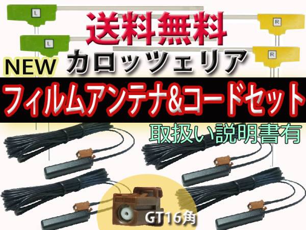 車載電話アンテナ NTT/ドコモ/DoCoMo 電気興業 TZ-840形TR アンテナ
