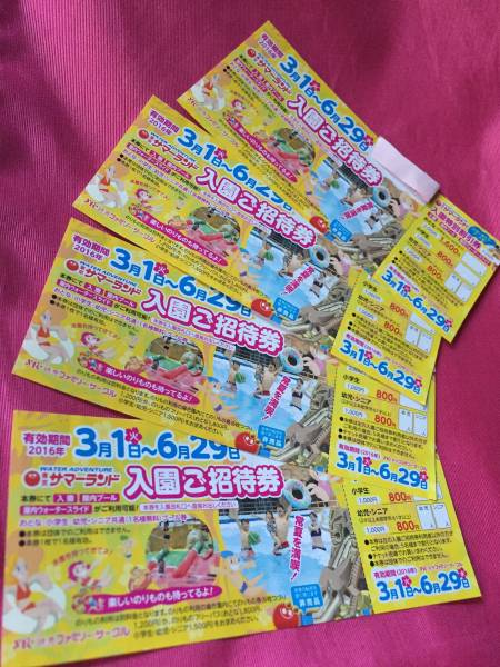 送料無料　東京サマーランドの入園ご招待券　４枚セット