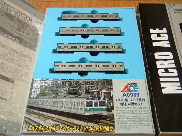 マイクロエース　A0939　203系　100番台　増結4両　A0938等に