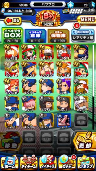 パワプロ アカウント SR多数 パワーストーン付き