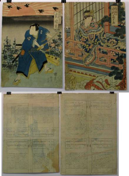 浮世絵木版画/本物/広重国芳/北英と国廣の上方絵『嵐璃寛』