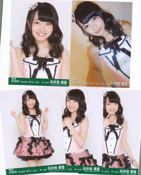 AKB48 向井地美音 7月 July コンプ 復刻 共通 2015年 生写真 向井地