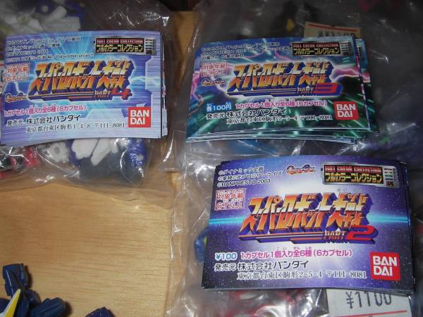 フルカラーコレクション スーパーロボット大戦 PART1~4セット