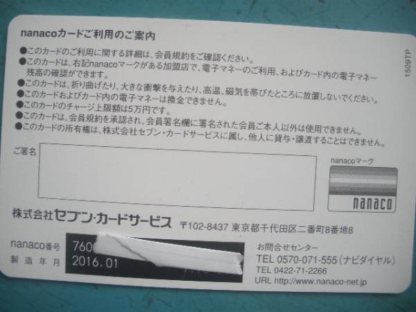 枚数 地域 限定 16 埼玉 西武ライオンズ Nanaco ナナコカード 記念品 関連グッズ 売買されたオークション情報 Yahooの商品情報をアーカイブ公開 オークファン Aucfan Com 枚数 地域 限定 16 埼玉 西武ライオンズ Nanaco ナナコカード 記念品 関連グッズ 売買されたオークション情報 Yahooの商品情報をアーカイブ公開 オークファン Aucfan Com