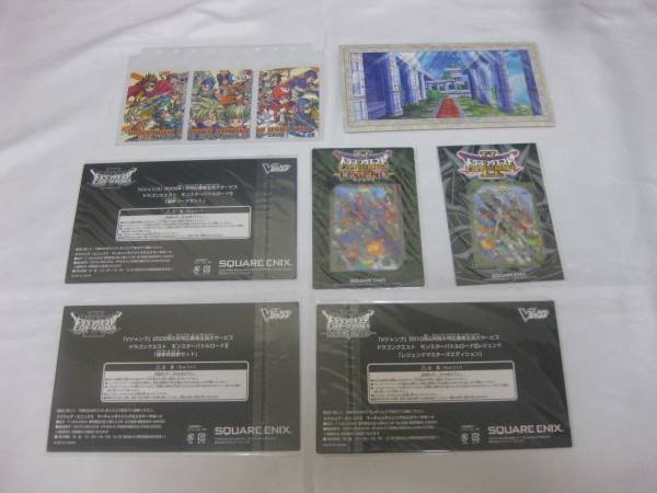 ◇ドラゴンクエスト モンスターバトルロード まとめ売り◇ 【公式通販】