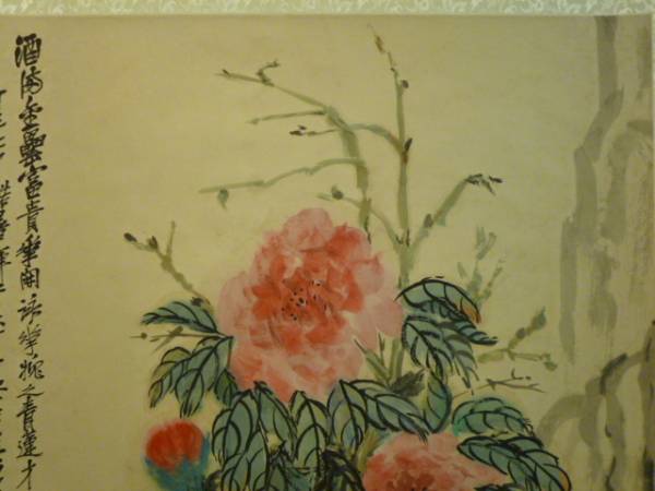 F22961 中国 呉昌碩 花図 掛軸 紙本 工芸 彩色 中国名家 浙江省 清末