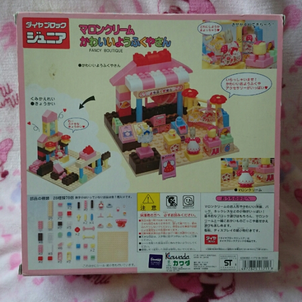 ダイヤブロック マロンクリーム かわいいようふくやさん マロン