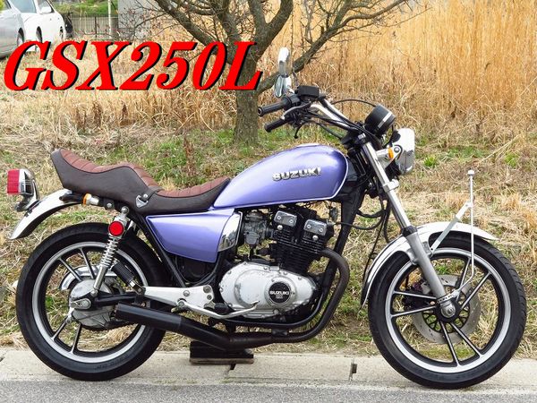 GSX250L スズキ 投稿詳細｜MOTOCLE - GSX250E | BANBAN車輌館 旧車
