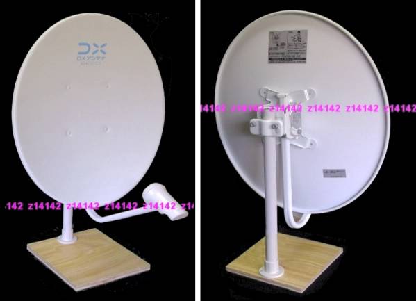 eWm_DX■送安■BS・CS対応DXアンテナと室内用スタンド分解OK設置
